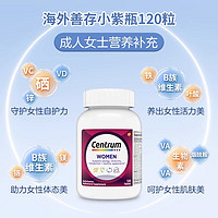 Centrum 善存 女士复合维生素 120粒