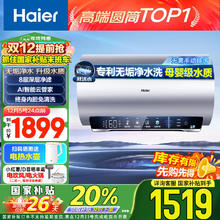 Haier 海尔 EC8002-JH7U1 电热水器 3.3KW 80升