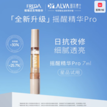Dr.Alva 瑷尔博士 摇醒精华pro 焕亮精华油 7ml