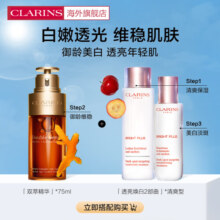娇韵诗（CLARINS）清透柔肤水200ml清爽型提亮肤色美白淡斑爽肤水礼物