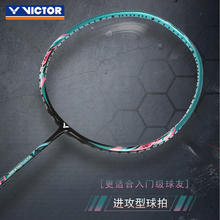 VICTOR 威克多 羽毛球拍 TK-HMR PRO 4U已穿线24磅