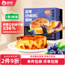 俏侬  巴斯克乳酪芝士蛋糕 进口芝士 动物奶油 黄油  鲜京采同厂 蓝莓巴斯克蛋糕240g（80*3枚）
