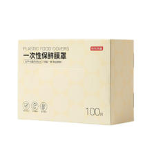 京东京造 保鲜膜套 100只
