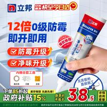 立邦 12倍长效防霉玻璃胶 白色150ml 防霉爆款
