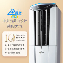 富士通 26-40㎡适用 新3级能效 3匹 全直流变频空调柜机 以旧换新AGQG25LUCC（KFR-72LW/Bpuc）