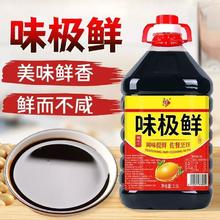 享食康 味极鲜5斤l酱油生抽家用调味汁调料大桶炒菜凉拌提鲜批发800m
