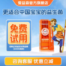 爱益森益生菌儿童冲剂小橙盒非调理益生元肠胃儿童益生菌粉【伊利旗下】 中国菌首护小橙盒 5条试享装