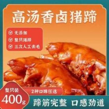 鲁明斋 整只猪蹄 高汤香卤猪蹄 400g