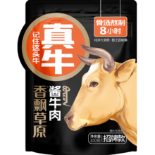 香飘草原 酱牛肉 招牌味100g 袋装 即食牛肉