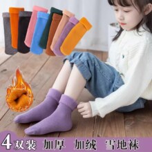芬腾 儿童雪地袜秋冬天加厚中筒袜 4双