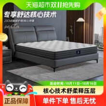 Serta/舒达 致享 品牌核心推荐乳胶床垫席梦思床垫家用 偏硬睡感
