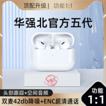 华强北 蓝牙耳机 【三代顶配版】 降噪运动半入耳式