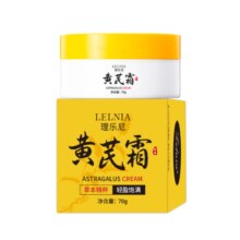 LELNIA黄芪霜 老牌国货经典护肤滋润保湿面霜 男女士通用 70gx1个