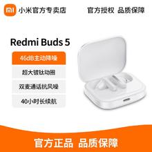 Xiaomi 小米 Redmi Buds 5真无线降噪无线蓝牙长续航苹果安卓通用运动耳机