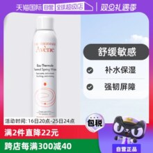 【自营】Avene法国雅漾活泉水喷雾300ml补水爽肤水舒缓保湿水正品