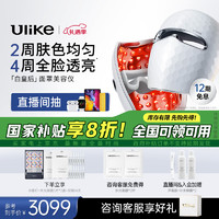 Ulike 白皇后系列 UM10 大排灯美容面罩