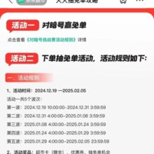京东超市 天天抽免单第二波 对暗号赢免单 抽最高999元超市