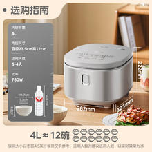 以旧换新补贴：Midea 美的 RE476S 电饭煲 4L