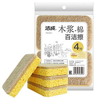 洁成 Jicen 洁成 木浆棉百洁布 洗碗布 4片装