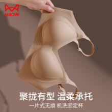 plus会员：猫人软支撑内衣女文胸小胸聚拢无痕无钢圈提拉上托 卡其M