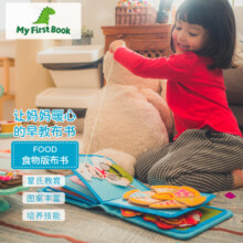 my first book蒙氏早教宝宝撕撕书可啃咬婴儿布书玩具周岁布书礼盒新生儿礼物 食物主题蓝(1-6岁)速发数量有限