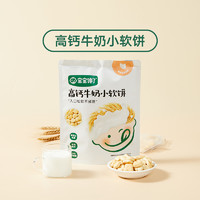 宝宝馋了 儿童高钙磨牙饼干 60g