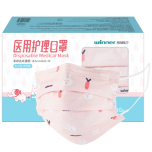 winner 稳健医疗 一次性医用护理口罩 儿童款 30片 粉色小爱 *3件