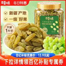 百草味无核绿葡萄干500g罐装新疆特产免洗一级大果干零食蜜饯休闲