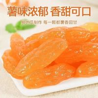 鲸氏少女 红薯仔 70g 10包 独立包装