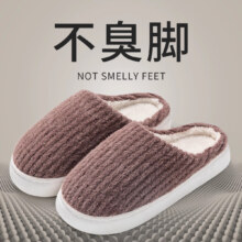 利达妮（TZLDN）毛绒棉拖鞋