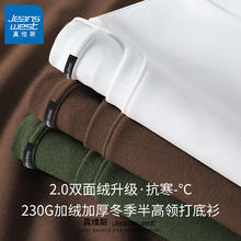 JEANSWEST 真维斯 男士德绒打底衫+棉服+摇粒绒休闲裤（组合购）