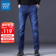 JEANSWEST 真维斯 牛仔裤男士直筒宽松男裤2024春季长裤男士弹力休闲