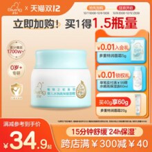 启初胚米3.0婴儿高保湿特润舒缓面霜儿童宝宝霜秋冬补水润肤乳
