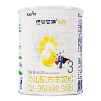 Kabrita 佳贝艾特 悦白 羊奶粉  3段  400g*8罐