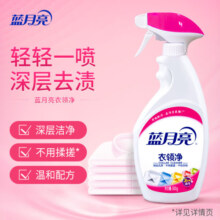 蓝月亮【精选主推】衣领净衣领清洁 喷雾型 表面活性有效去污 500g*2瓶+500g*2瓶补