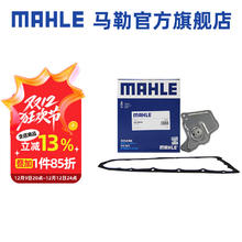 MAHLE 马勒 变速箱油滤芯滤网+垫子 HX250KIT 奇骏 17-22款CVT 2.0L