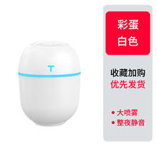 智奇异 家用加湿器家 200ml