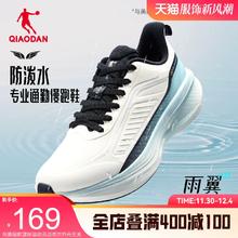 乔丹雨翼4跑步鞋男运动鞋革面加绒皮面防水保暖冬季防滑减震跑鞋