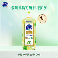超能 苏打洗洁精 1Kg 柠檬味 3瓶装