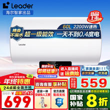 Haier 海尔 LEC6001H-NQ3 储水式电热水器 2200W 60L