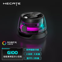 EDIFIER 漫步者 G100 便携式蓝牙磁吸小音箱 蓝牙5.3