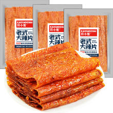 88VIP会员：开小差 大辣片辣条 70g*3包 麻辣棒卷 大刀肉 零食