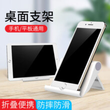 顾胜 手机支架直播懒人迷你升降折叠角度可调桌面支架看视频ipad平板/手机适用苹果/华为/小米 【随机颜色1个】折叠支架助力网课
