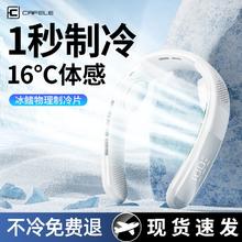 百亿补贴：CAFELE 卡斐乐 挂脖风扇2024新款便携空调制冷风扇迷你usb充电大风力挂脖