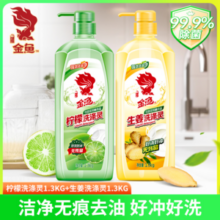 首都国企大品牌，金鱼 食品级柠檬洗洁精 1.018kg