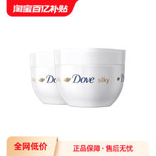 Dove 多芬 身体乳300ml*2