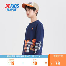 XTEP 特步 儿童童装上衣中大童圆领xtep运动套头卫衣 深奥蓝 160cm