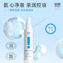 JUYOU 绽妍 氨基酸洁颜蜜 150g/只两瓶装