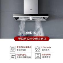百亿补贴：ROBAM 老板 抽油烟机60D1S 欧式顶吸双腔变频22m³大吸力烟机