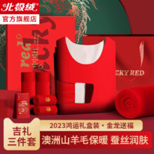 plus会员：Bejirog 北极绒 男士保暖内衣套装